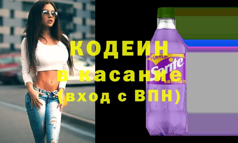 Кодеиновый сироп Lean Purple Drank  Пермь 