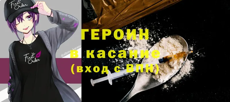 Героин Heroin  мега сайт  Пермь 