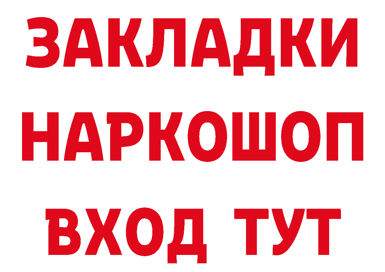 Магазины продажи наркотиков маркетплейс клад Пермь